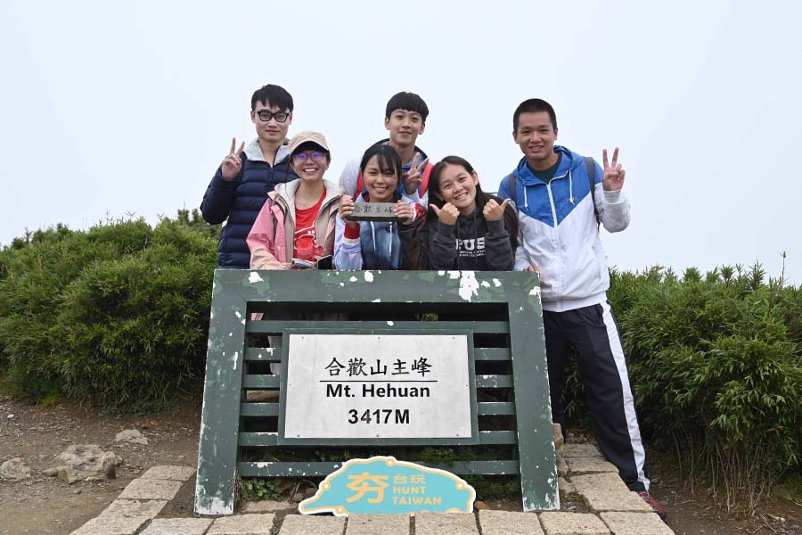 2020境外生Hunt Taiwan 夯台玩系列活動-主題(八)登山挑戰 – 資訊網站