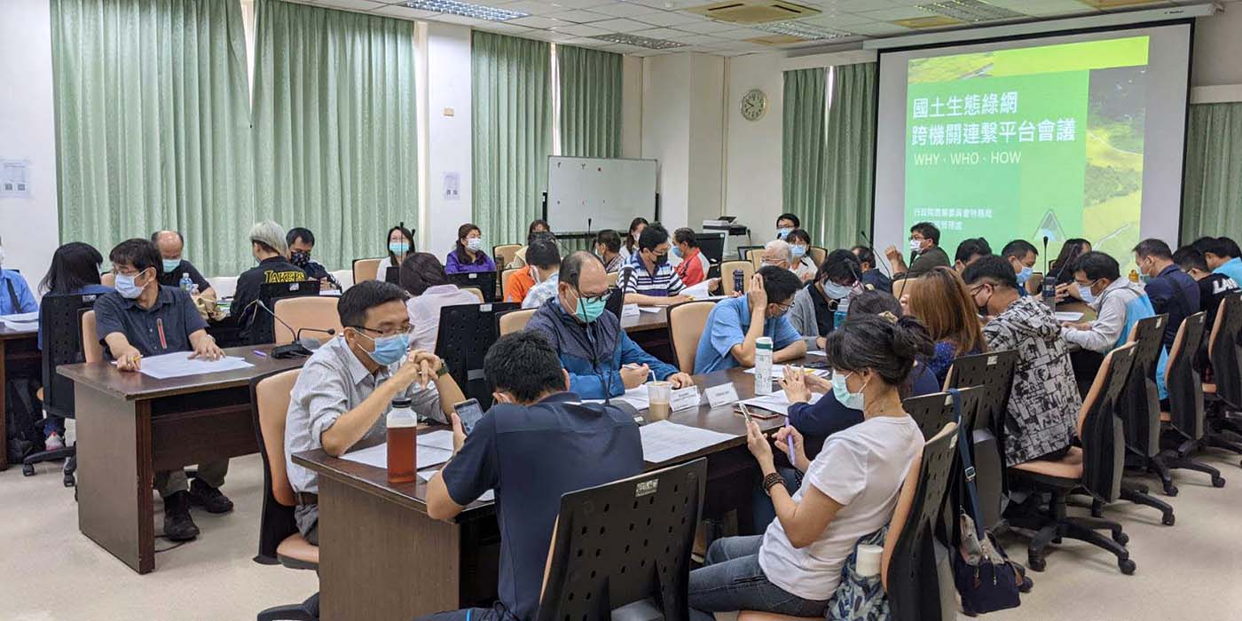 森林系與屏東林管處攜手辦理跨機關聯繫平台健全高屏地區國土綠網生態藍圖