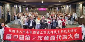 1120415-112年度屏科大校友總會理監事聯席會議及會員代表大會_精選圖片