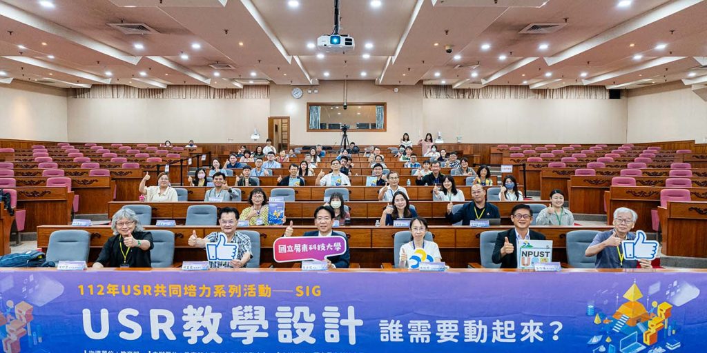 本場共培活動於國立屏東科技大學圖書與會展館辦理。