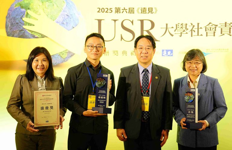 2025年第六屆遠見USR大學社會責任獎，本校創下歷年最佳成績，囊括三項大獎