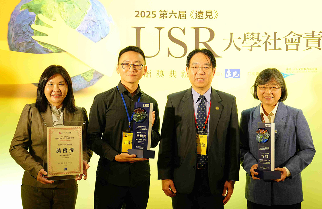 2025《遠見》USR評比屏科大勇奪三項大獎再創新猷