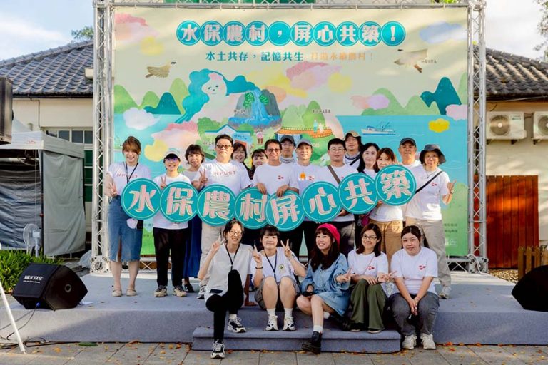 「2025水土保持月-水土保持同樂會」，於114年5月17日在屏東縣勝利星村熱鬧舉辦屏科大水土保持系熱情參與