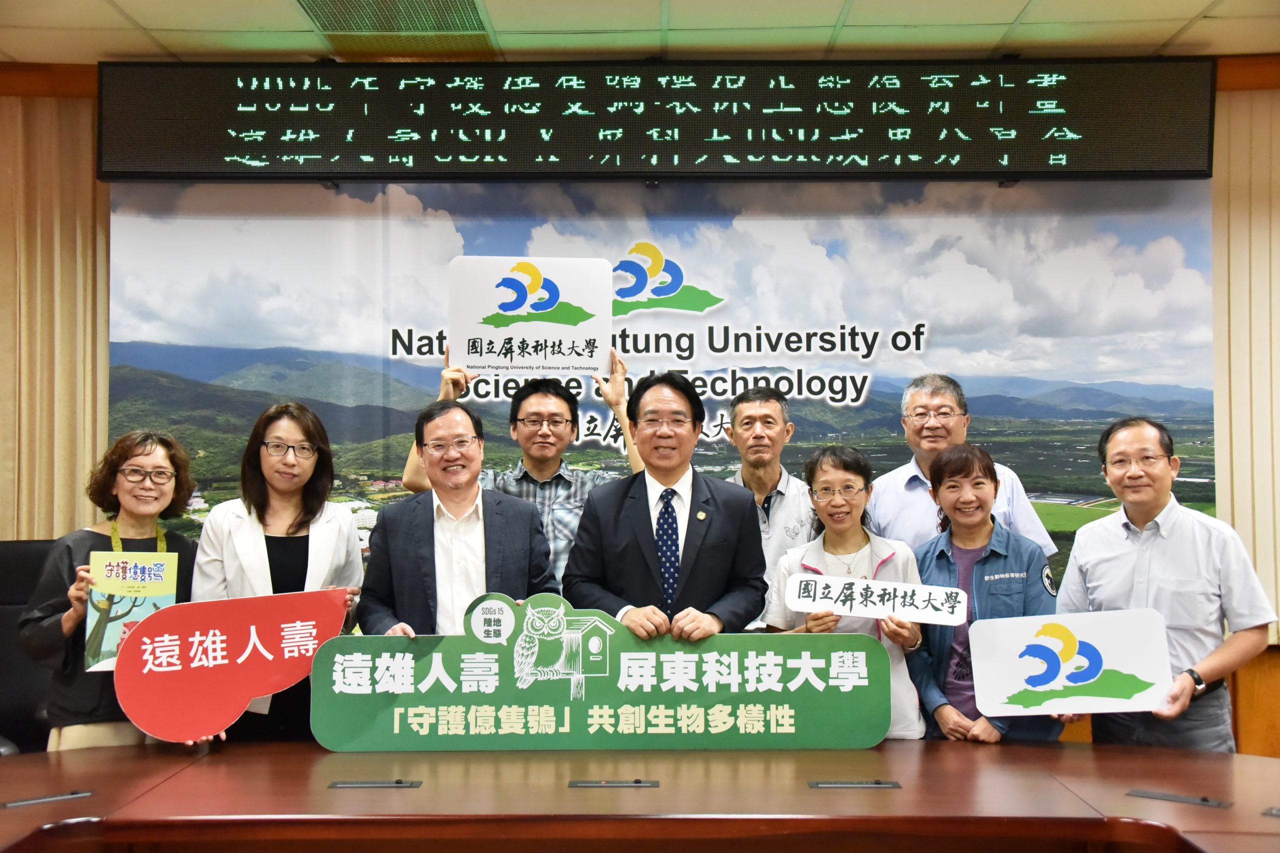 從一隻鴞開始：屏科大攜手遠雄人壽翻轉農村保育想像