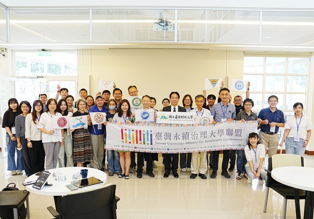 由臺灣永續治理大學聯盟主辦、國立屏東科技大學永續發展辦公室承辦之「2025臺灣永續治理大學聯盟年會」，今日(10月31日)在本校大數據中心1樓隆重舉行