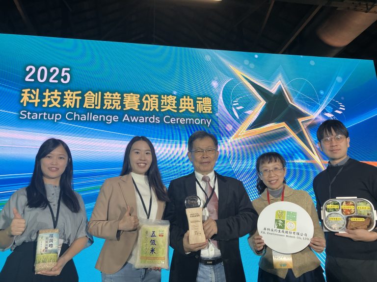 05 團隊成員於頒獎典禮上合影