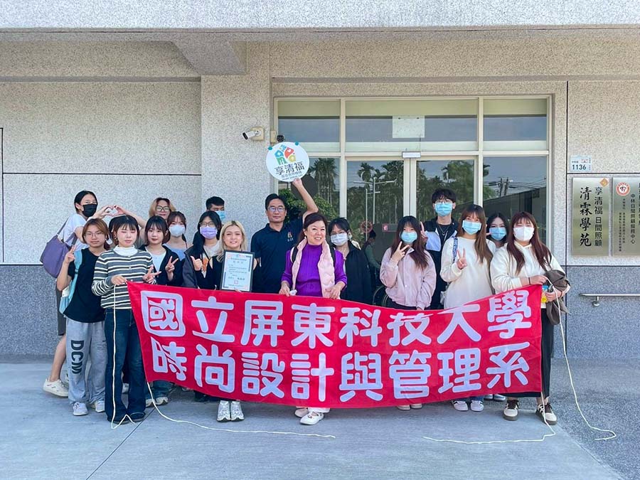 時尚設計與管理系師生日前前往屏東縣私立享清福綜合長照機構，舉辦年度服務學習「義剪關懷活動」