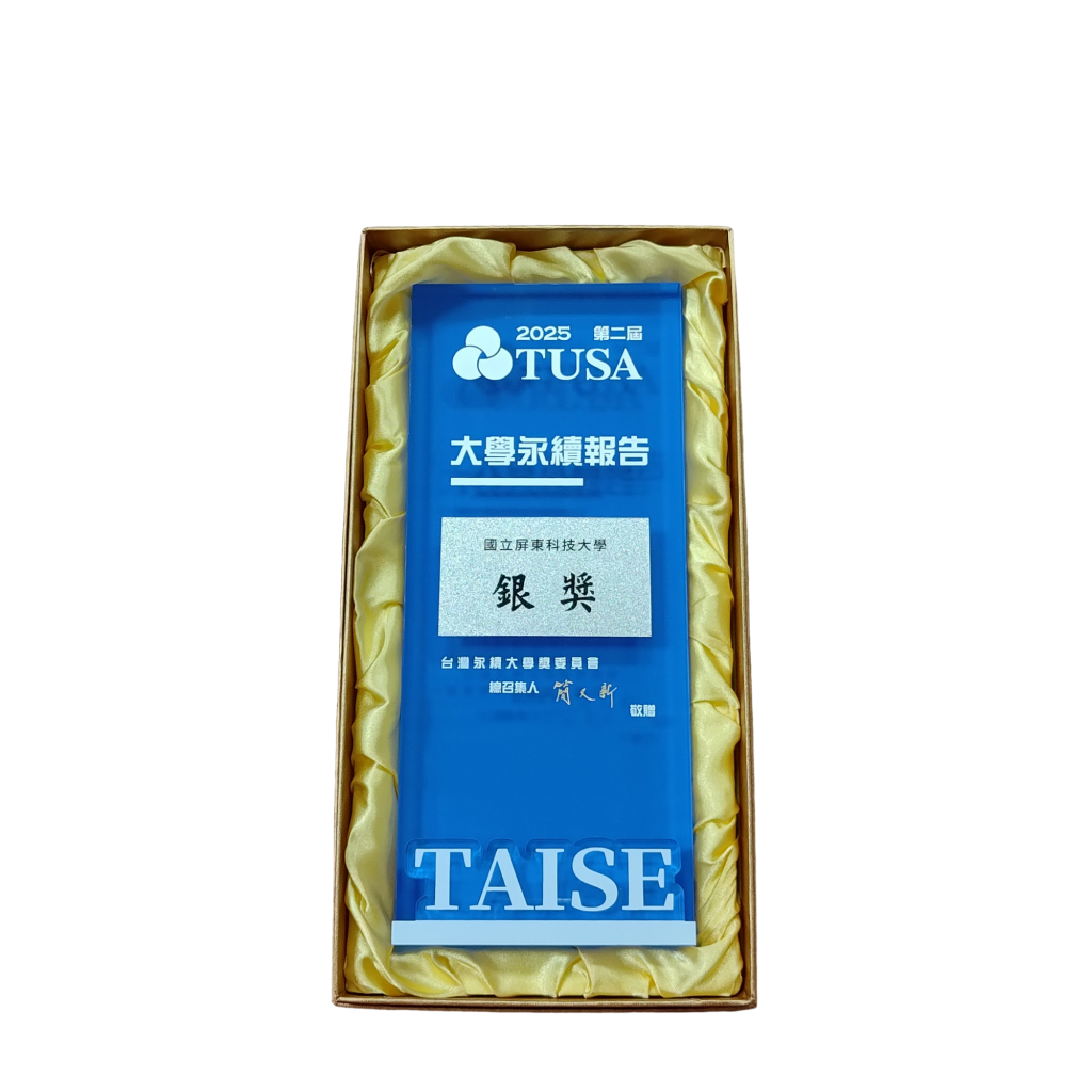 「2025台灣永續大學獎」永續報告書銀獎