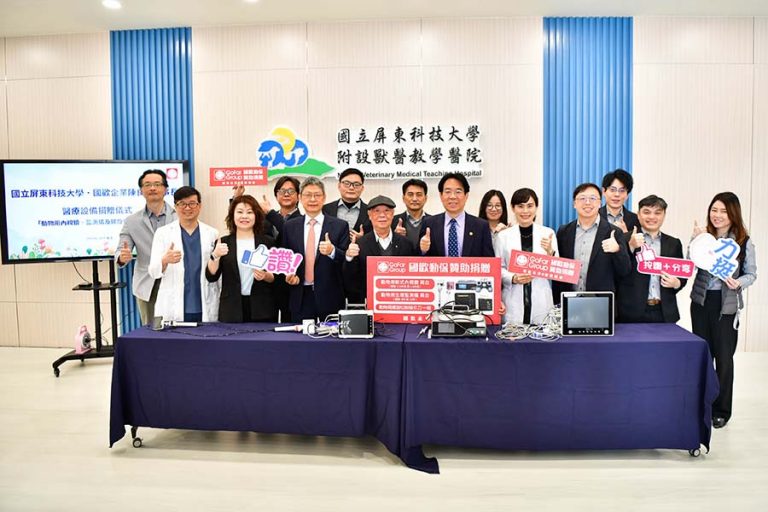 國歡企業集團捐贈屏科大獸醫教學醫院高階醫療設備