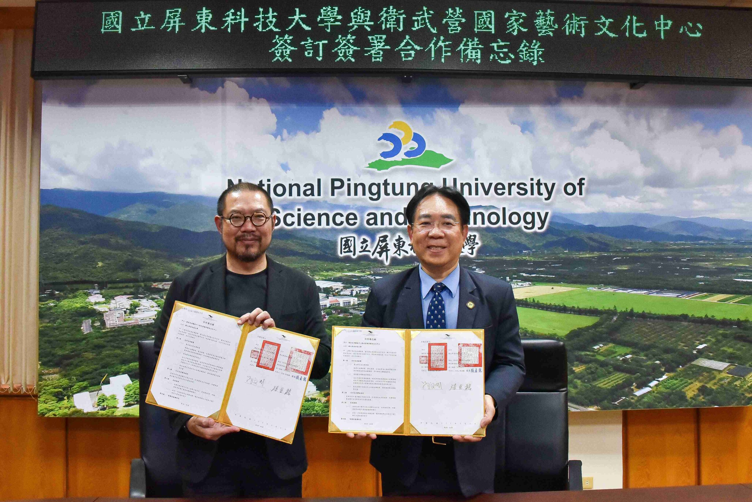 讓藝術共育扎根  屏科大攜手衛武營開啟藝術與永續合作計畫