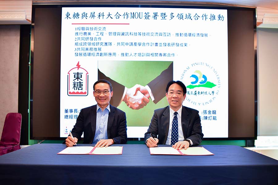 聚焦「循環經濟」屏科大與東糖能源簽署策略聯盟備忘錄