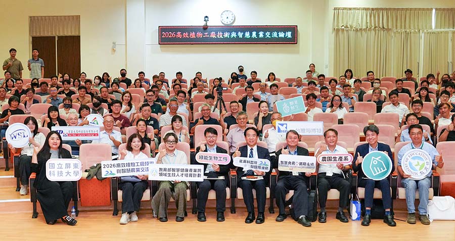 2026高效植物工廠技術與智慧農業交流論壇大合照