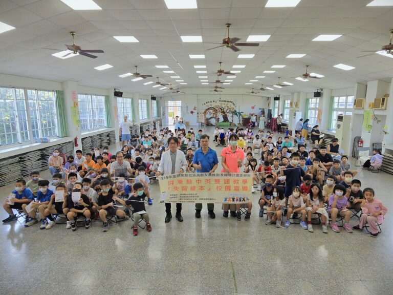 1、 屏科大永續健康照護中心與屏東縣政府衛生局合作，昨(16)日於麟洛國小舉辦校園失智友善繪本宣導－大合照