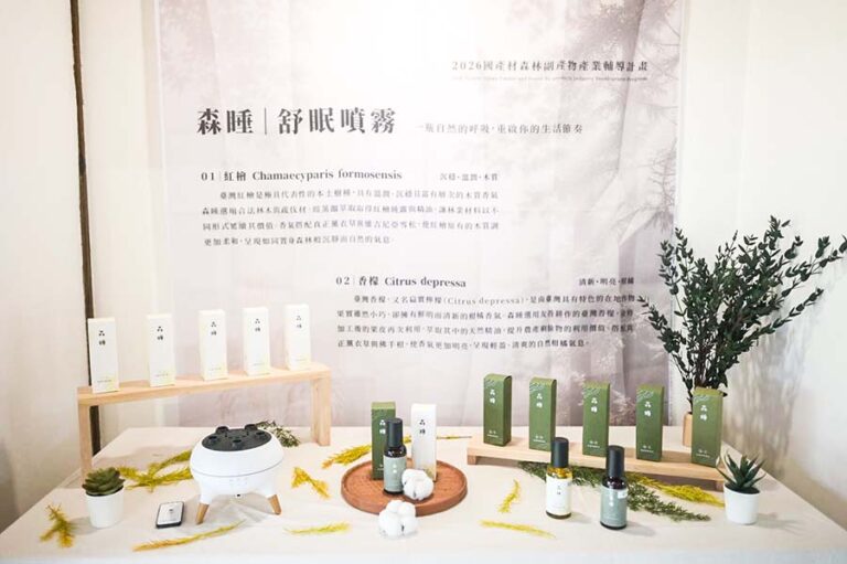 成果展以「承接山的味道，將森林最溫柔的晨昏霧氣，凝結為日常保養的必須。」作為核心概念