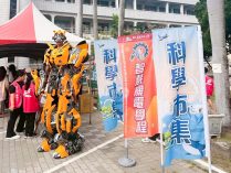 07-由本校智慧機電學程同學變裝變形金剛大型人物現場互動展示